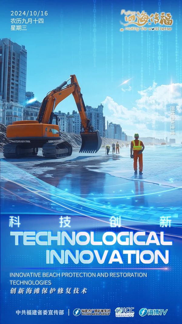 满满“硬实力”!看福建海洋“新”力量赋能全球 满满“硬实力”!看福建海洋“新”力量赋能全球