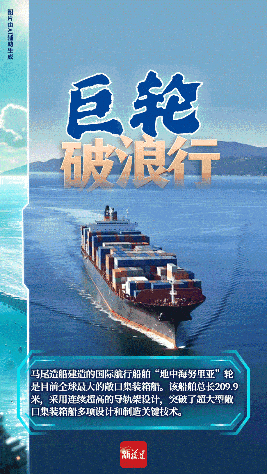 “Hai”翻全场！福建这些“超级英雄”超硬核→