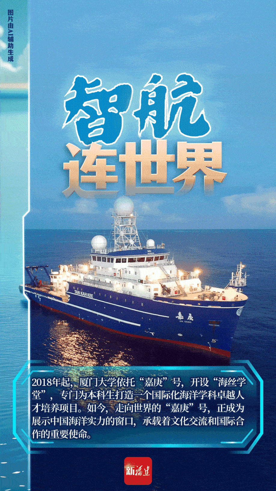 “Hai”翻全场！福建这些“超级英雄”超硬核→