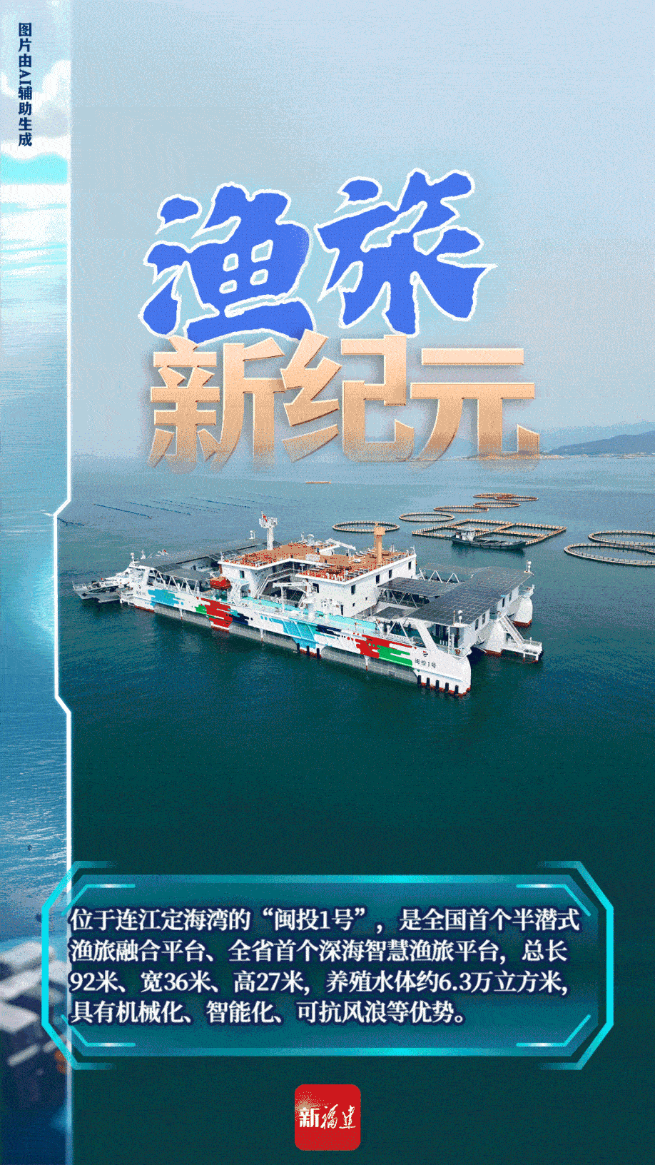 “Hai”翻全场！福建这些“超级英雄”超硬核→