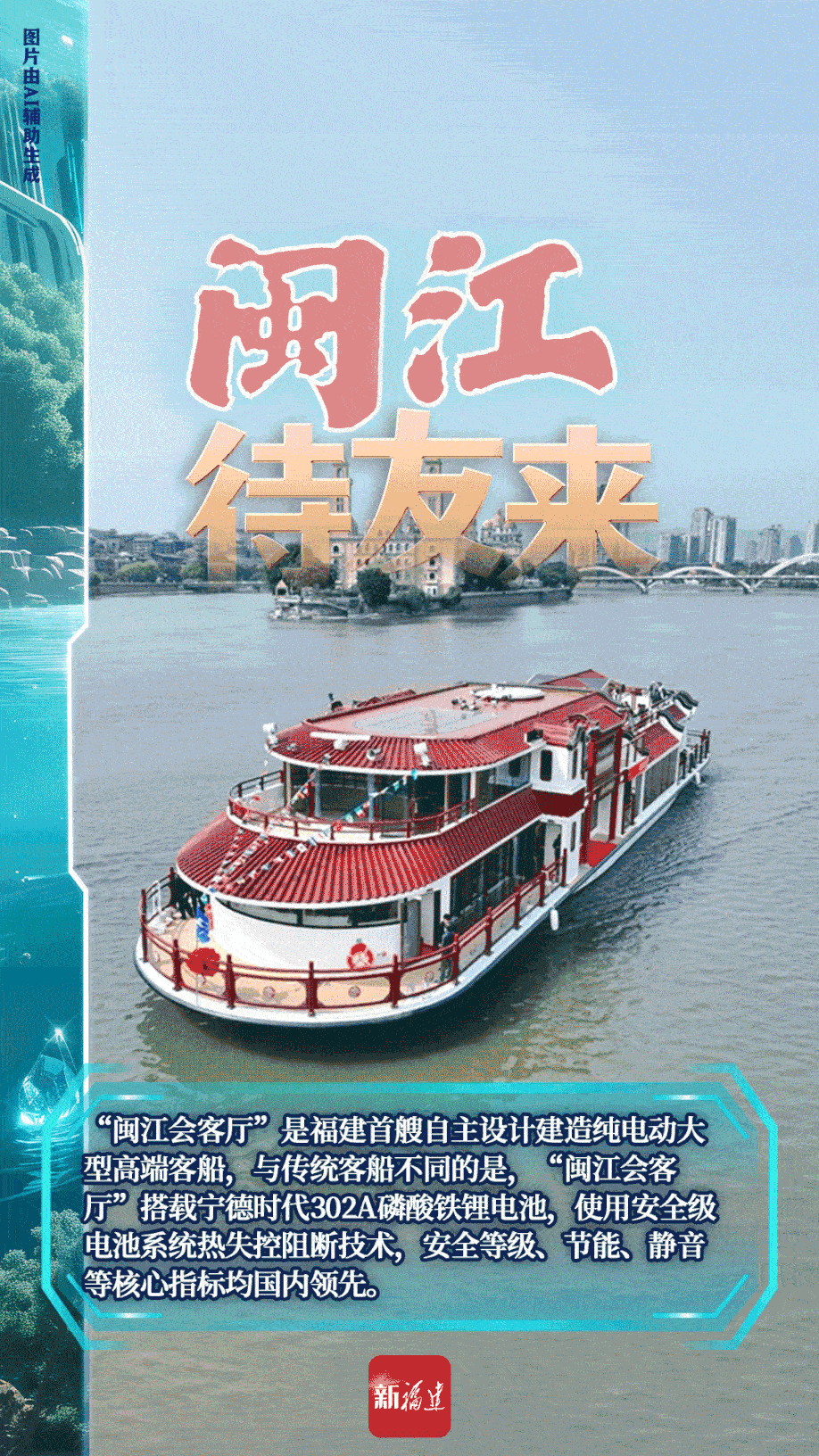 “Hai”翻全场！福建这些“超级英雄”超硬核→