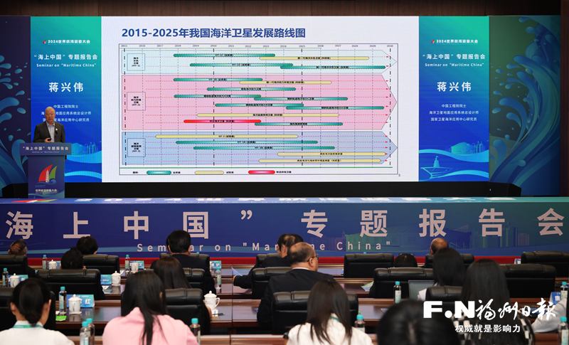 The Seminar on “Maritime China” was Held