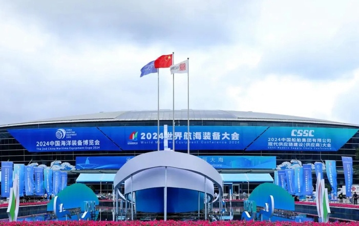 多家媒体聚焦！2024世界航海装备大会圆满闭幕！签约成果丰硕！