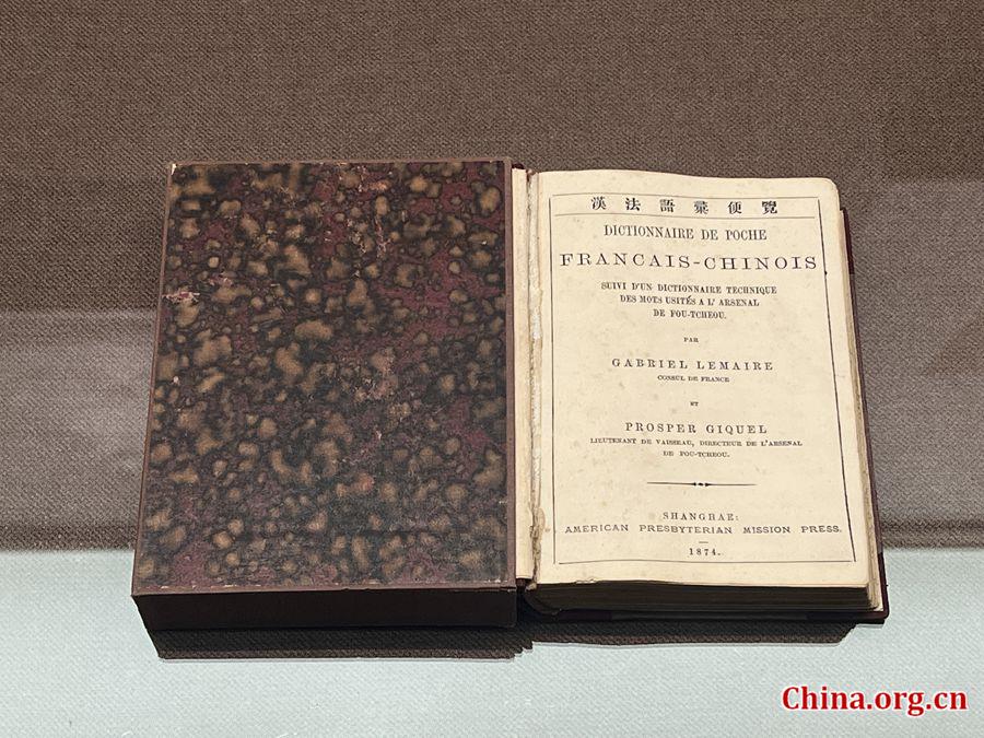 Old shipyard site testimony to China-France exchanges