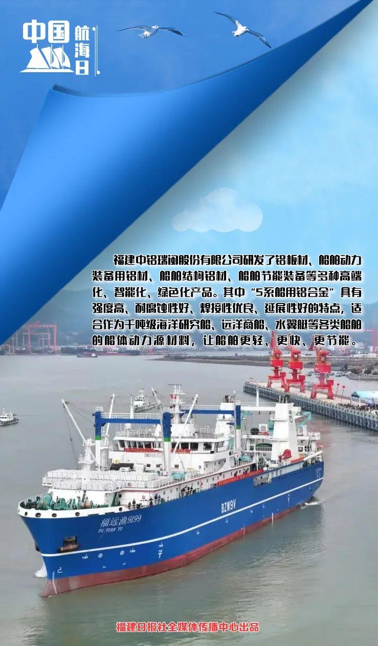 闽帆破浪 福建打造绿色智航新蓝图