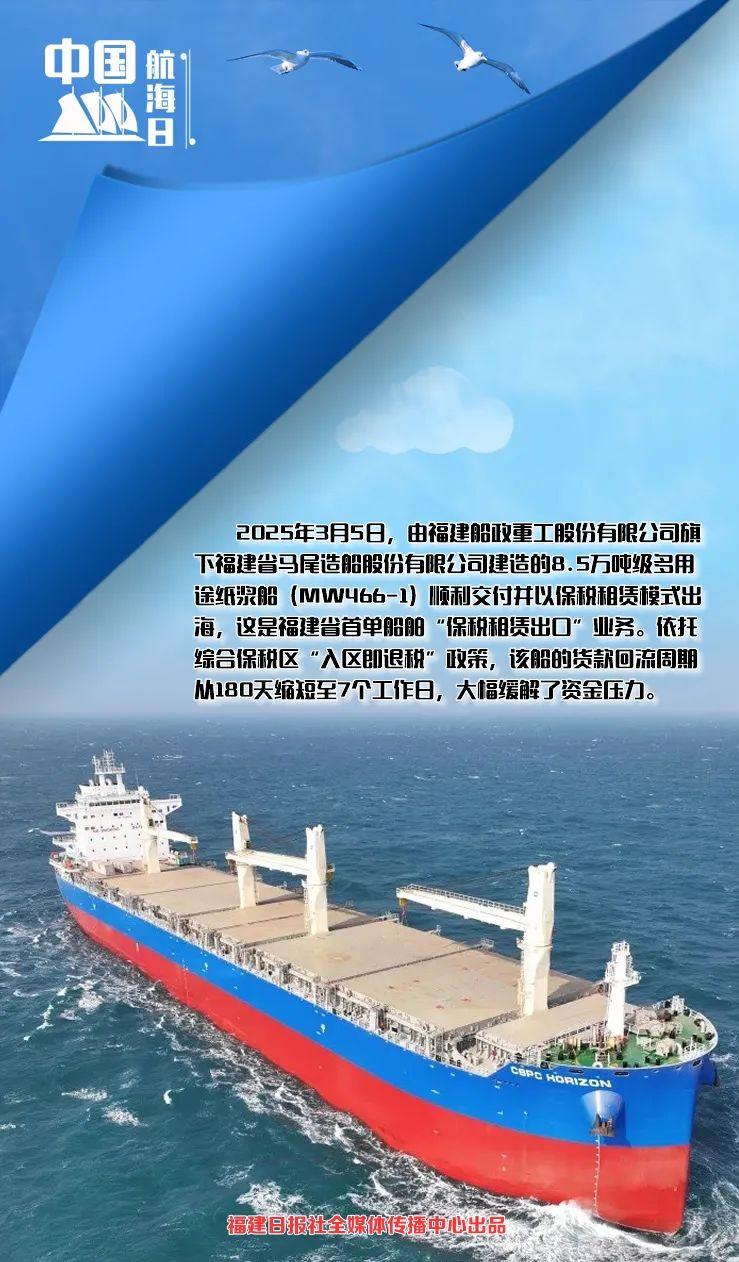 闽帆破浪 福建打造绿色智航新蓝图