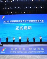 正式启动！2025世界航海装备大会产业融合创新大赛来了！