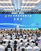 2025世界航海装备大会在福州开幕