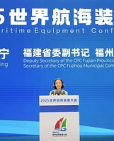 2025航海装备大会主论坛举行