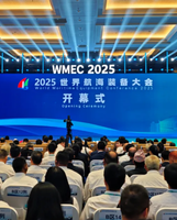 Maritime conference opens in Fuzhou