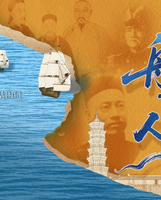 画新闻｜致敬福州“船奇”人物！