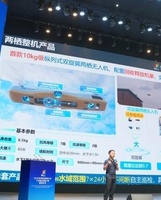 2025世界航海装备大会产业融合创新大赛落幕 两栖无人机等48个项目受表彰