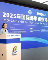 2025年国际海事组织可持续海事创新研讨会举办