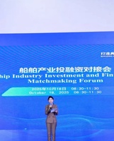 博览会配套活动之船舶产业投融资对接会在福州举办！