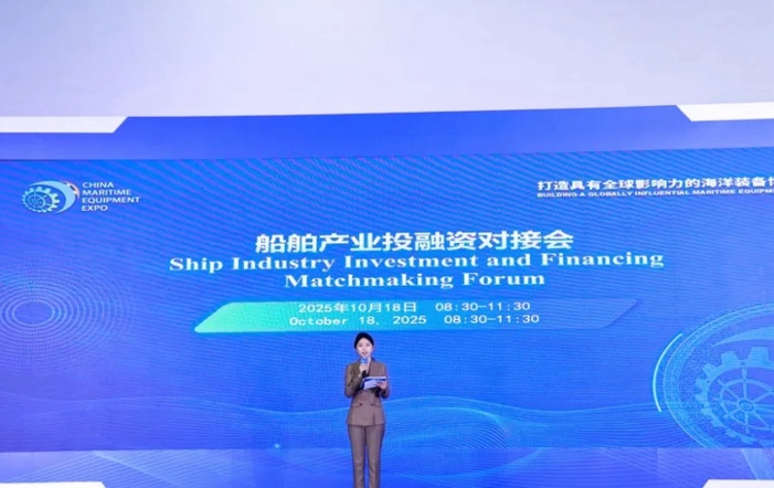 博览会配套活动之船舶产业投融资对接会在福州举办！