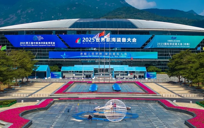 2025世界航海装备大会，在福州圆满落幕！