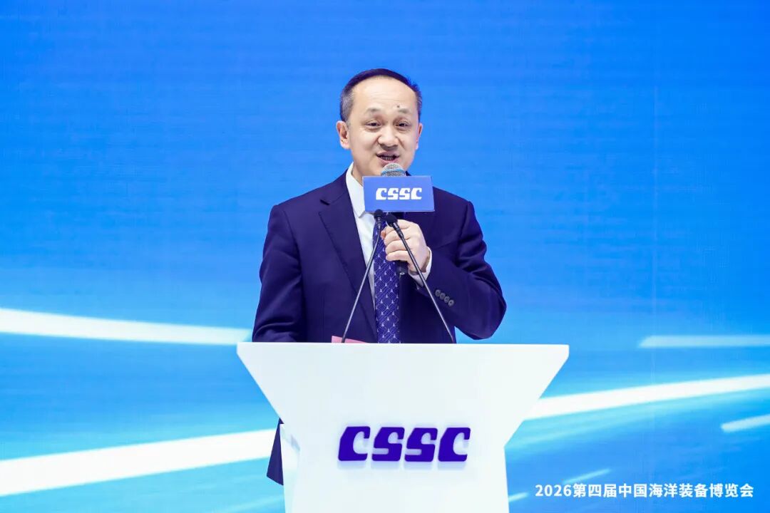 上海现场官宣!与世界航海装备大会同期!第四届中国海洋装备博览会举办时间定了! 上海现场官宣!与世界航海装备大会同期!第四届中国海洋装备博览会举办时间定了!