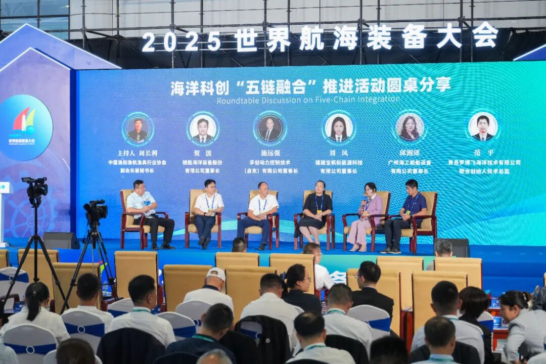 “五链”融合!赋能海洋经济高质量发展! “五链”融合!赋能海洋经济高质量发展!