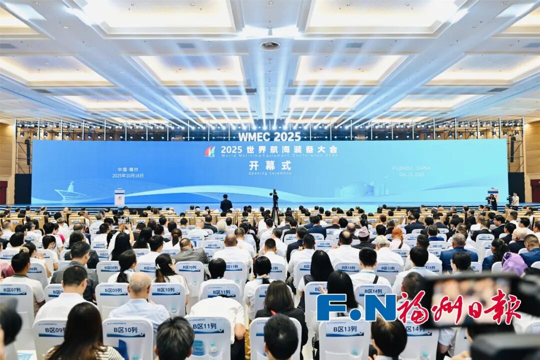 加快全国海洋经济发展示范区建设!福州要用好世界航海装备大会等重大平台! 加快全国海洋经济发展示范区建设!福州要用好世界航海装备大会等重大平台!