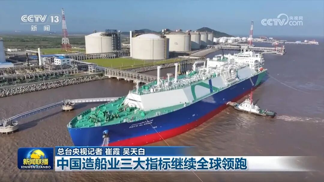 中国造船业三大指标,继续全球领跑! 中国造船业三大指标,继续全球领跑!