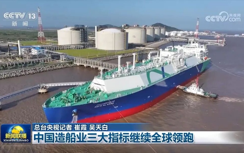 中国造船业三大指标，继续全球领跑！