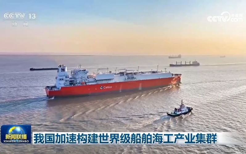 央视《新闻联播》关注：我国加速构建世界级船舶海工产业集群！
