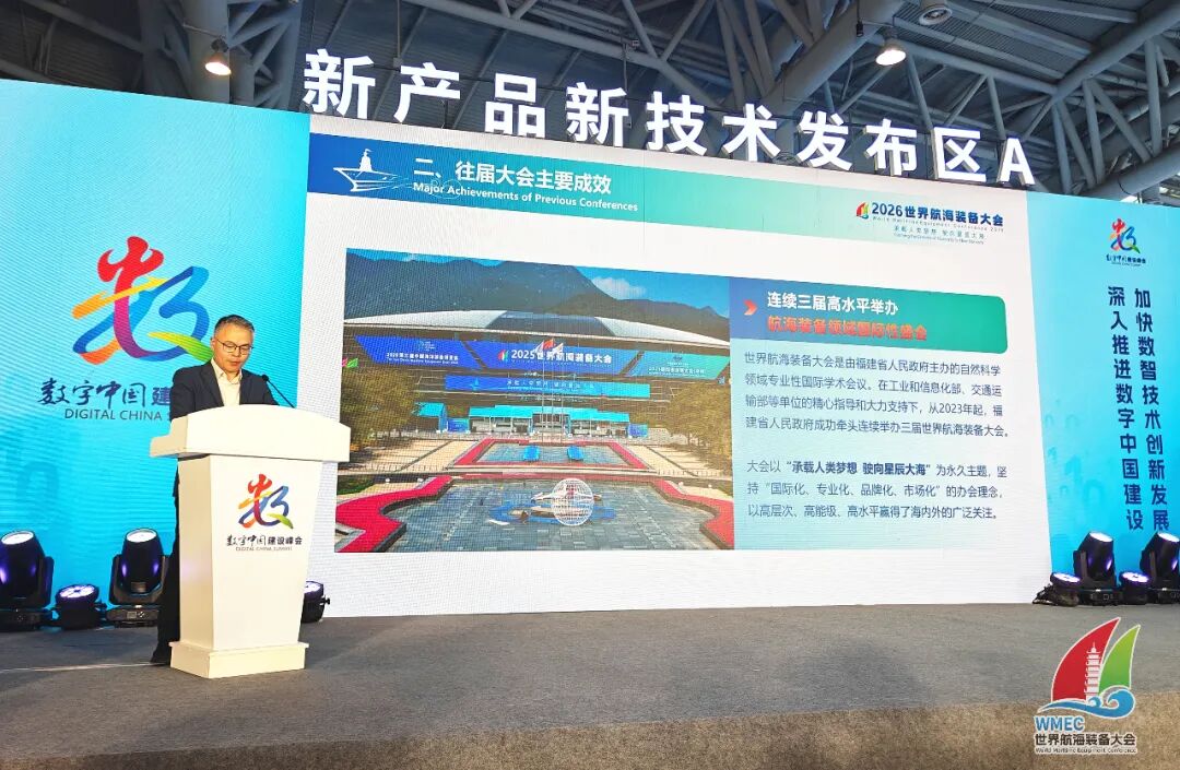 乘“数”而上,向海图强丨2026世界航海装备大会诚邀您来! 乘“数”而上,向海图强丨2026世界航海装备大会诚邀您来!
