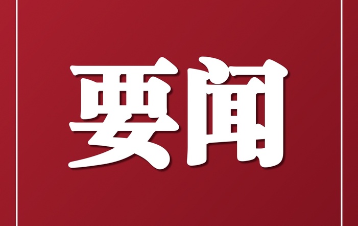 蓝图出炉！福建省人民政府印发《“十五五”“海上福建”建设规划》！