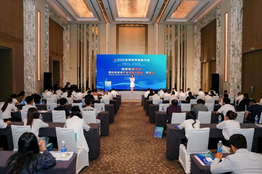 齐聚青岛,共促发展!超多海洋产业成果精准对接! 齐聚青岛,共促发展!超多海洋产业成果精准对接!