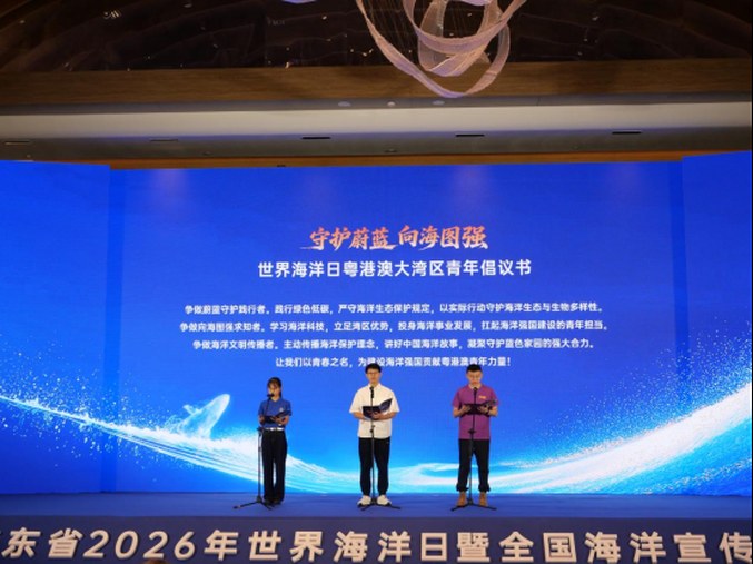 广东海洋生产总值连续31年位居全国首位