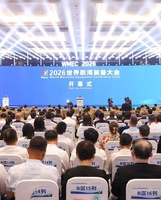 2026世界航海装备大会在福州开幕
