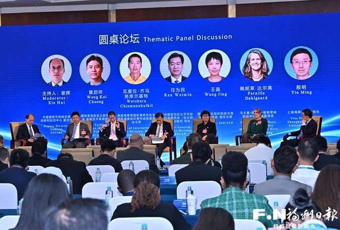 集装箱港口效率提升“福州方案”向世界分享 集装箱港口效率提升“福州方案”向世界分享