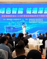 福建船政创办160周年大会举行 一批船舶项目在榕签约