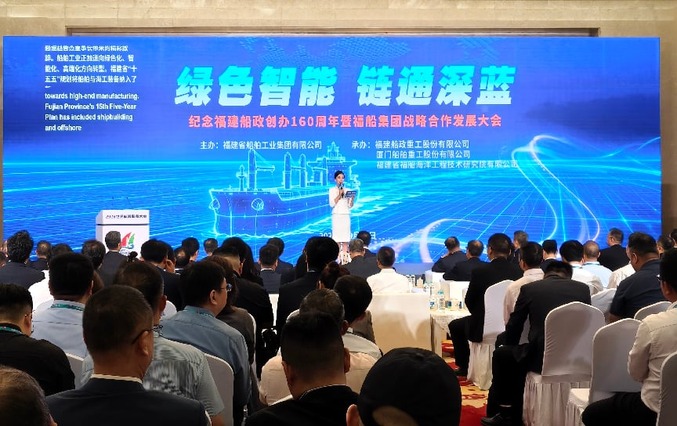 福建船政创办160周年大会举行 一批船舶项目在榕签约 福建船政创办160周年大会举行 一批船舶项目在榕签约