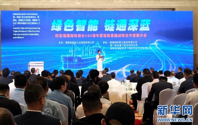 福建船政创办160周年大会举行 一批船舶项目在榕签约 福建船政创办160周年大会举行 一批船舶项目在榕签约