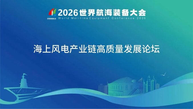 大咖云集!洞见深蓝!系列分论坛闪亮登场③ 大咖云集!洞见深蓝!系列分论坛闪亮登场③