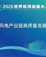 大咖云集！洞见深蓝！系列分论坛闪亮登场③