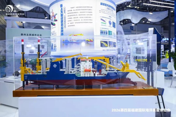【2026,世界在此“展”新②】铸链强基 科产深融——海洋科创体系激活蓝色新质生产力 【2026,世界在此“展”新②】铸链强基 科产深融——海洋科创体系激活蓝色新质生产力