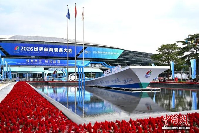 【开放合作·海洋时刻】中外嘉宾在福州共探全球海洋产业合作新路径 【开放合作·海洋时刻】中外嘉宾在福州共探全球海洋产业合作新路径