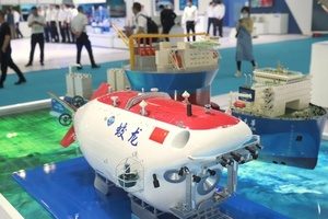 临海筑梦 阔步扬帆——2023世界航海装备大会扫描