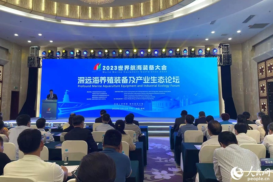 把粮仓建到海上，我国如何耕海牧渔？这场论坛给出答案