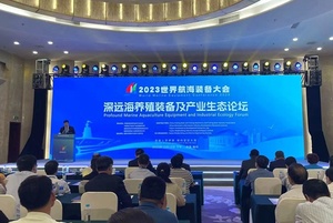 把粮仓建到海上，我国如何耕海牧渔？这场论坛给出答案