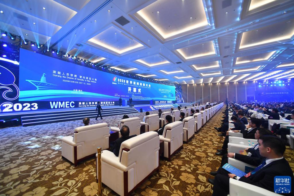 大国重器 绿色智能——2023世界航海装备大会在福建福州开幕
