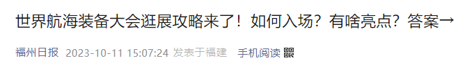 盛大开幕！福州人爱逛的展来了！