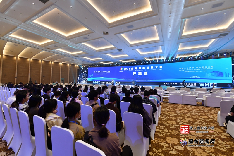 2023世界航海装备大会全要素演练举行