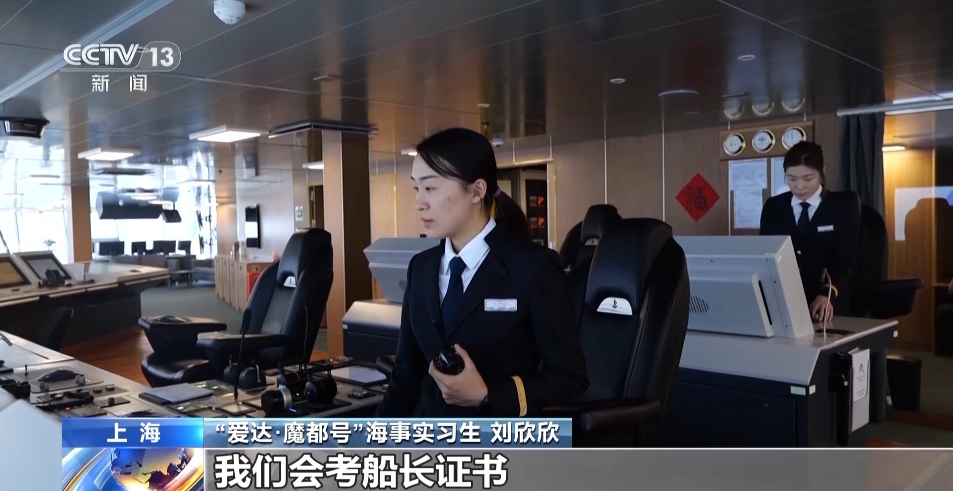旅游新时尚、国货新销路、就业新方向……国产邮轮带火了什么？
