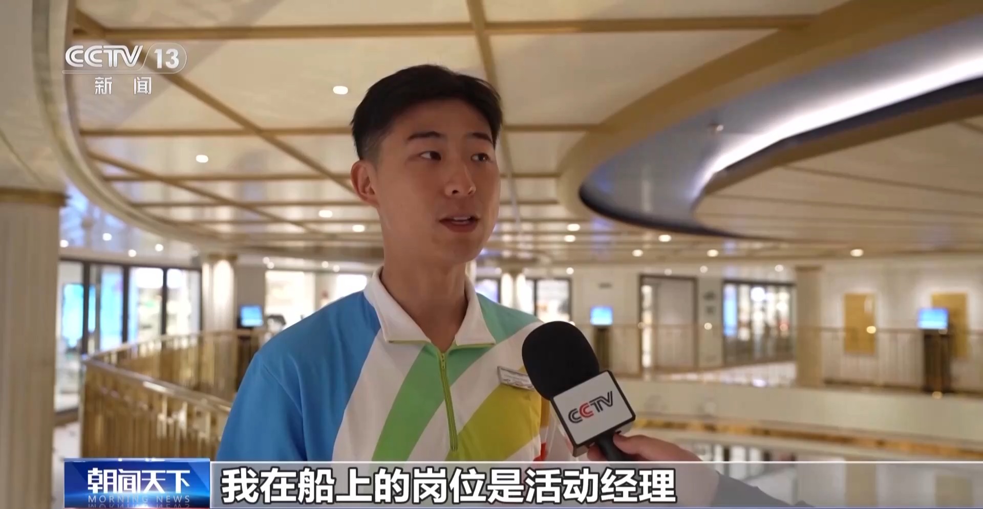 旅游新时尚、国货新销路、就业新方向……国产邮轮带火了什么？
