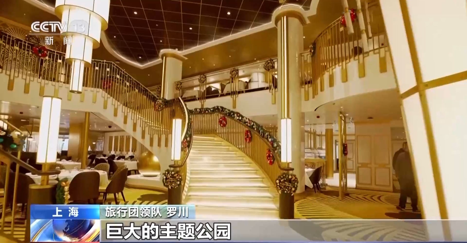 旅游新时尚、国货新销路、就业新方向……国产邮轮带火了什么？