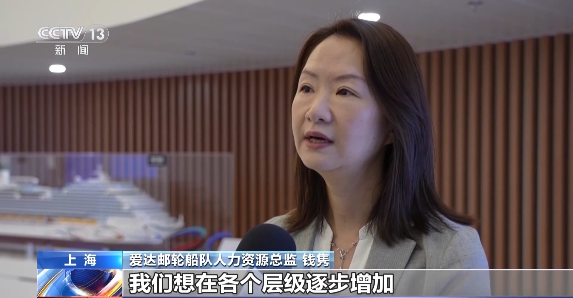 旅游新时尚、国货新销路、就业新方向……国产邮轮带火了什么？