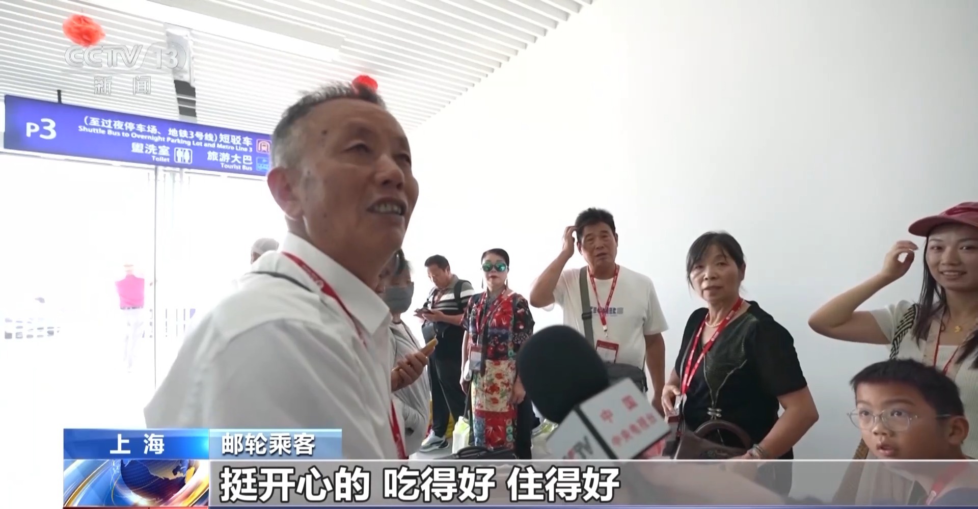 旅游新时尚、国货新销路、就业新方向……国产邮轮带火了什么？
